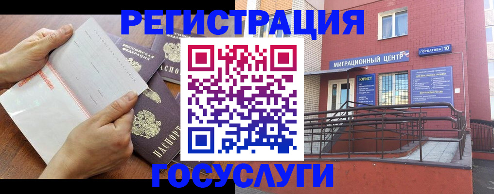 прописка регистрация в Пущино