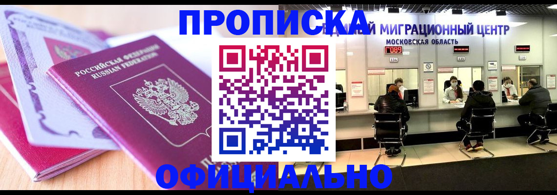 миграционный учет в Пущино
