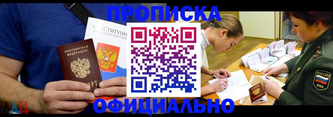 временная регистрация для всех в Пущино